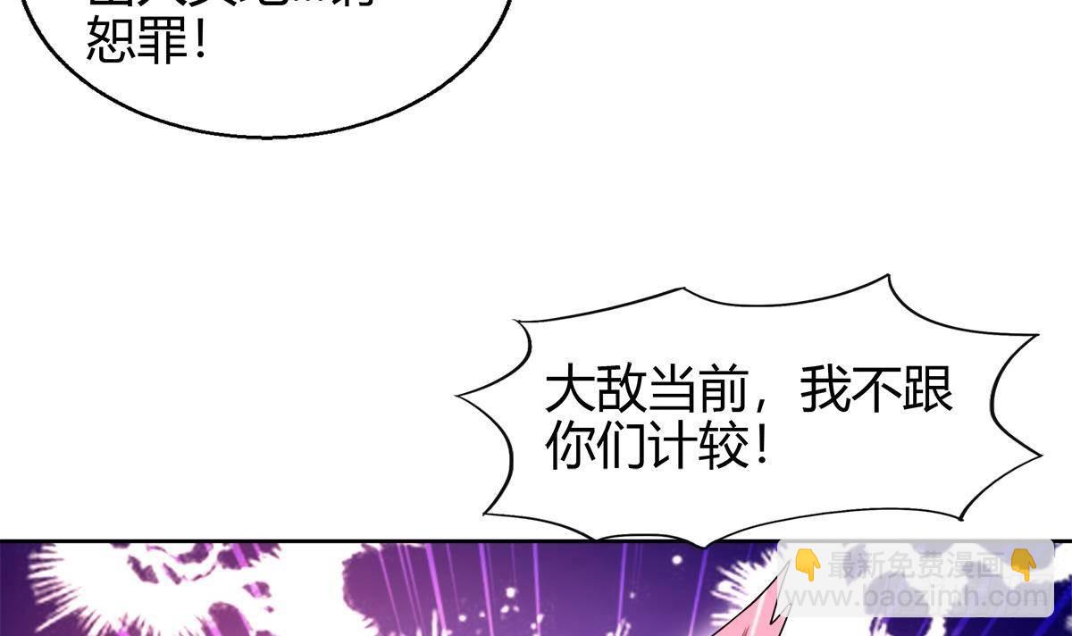 🍼地府混江龙 第290话 碎日残月 第21页