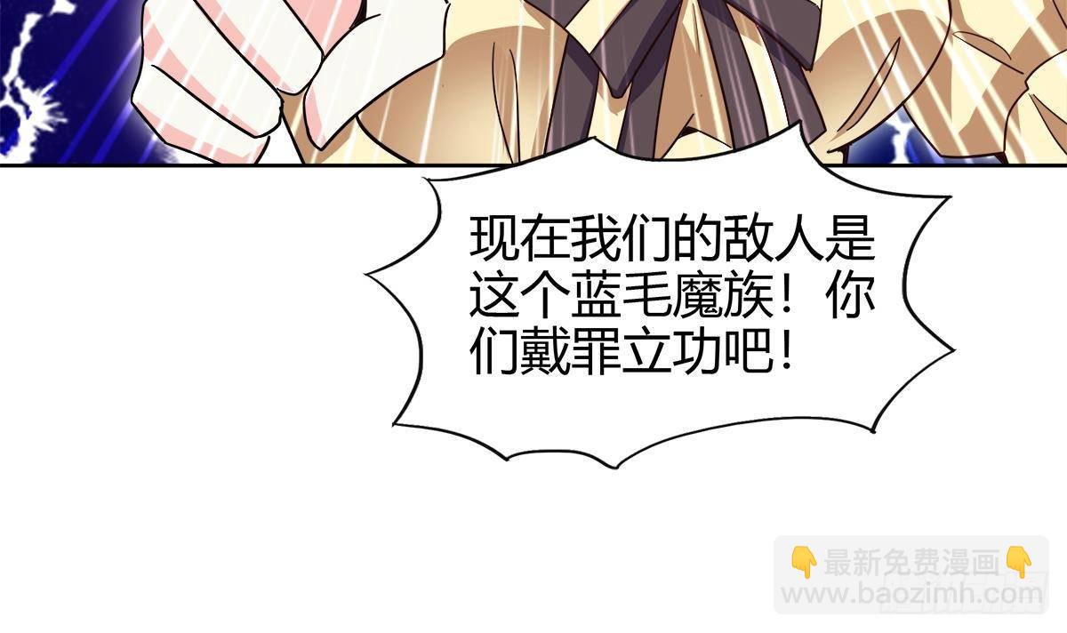 🍼地府混江龙 第290话 碎日残月 第24页