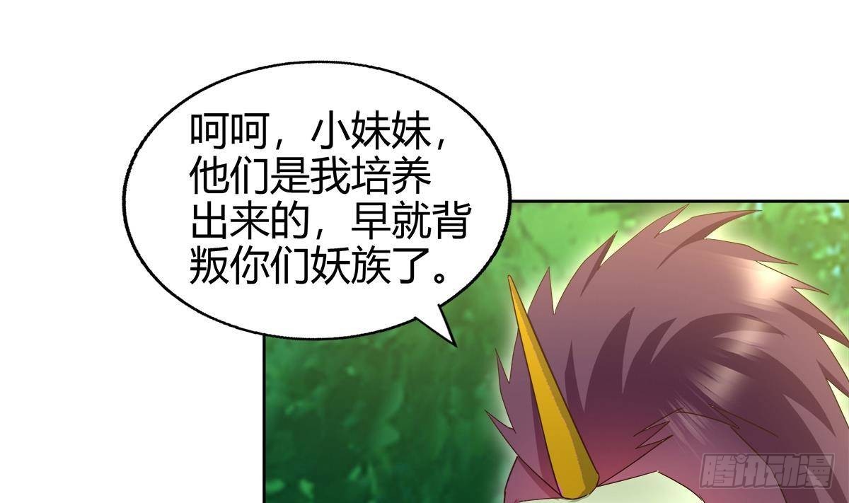 🍼地府混江龙 第290话 碎日残月 第26页