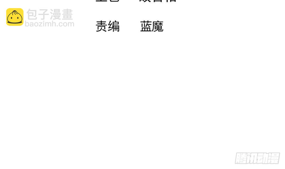 🍼地府混江龙 第290话 碎日残月 第3页