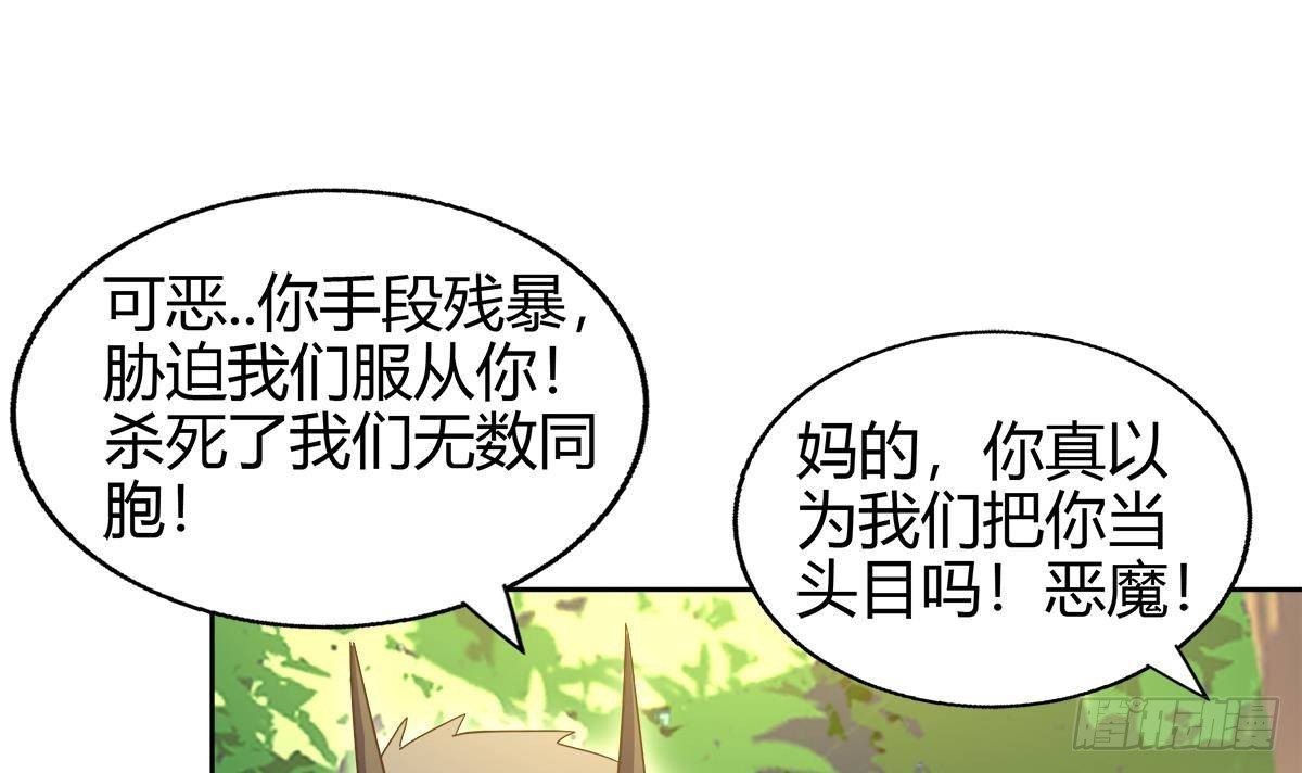 🍼地府混江龙 第290话 碎日残月 第30页