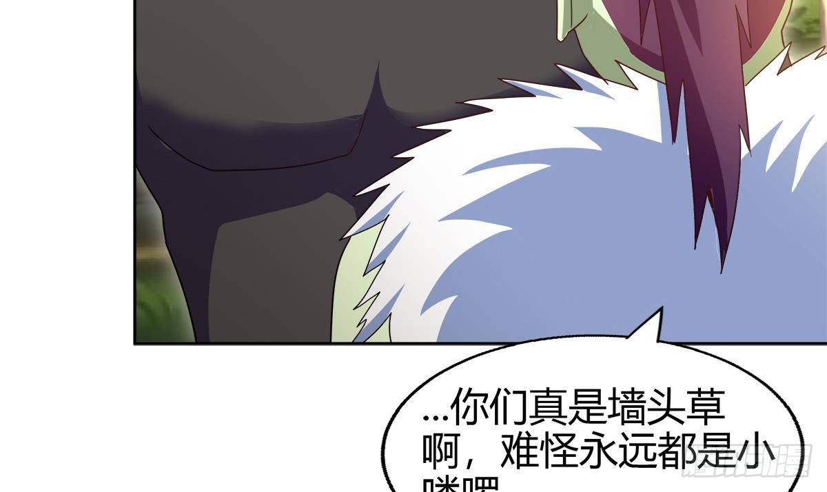 🍼地府混江龙 第290话 碎日残月 第32页