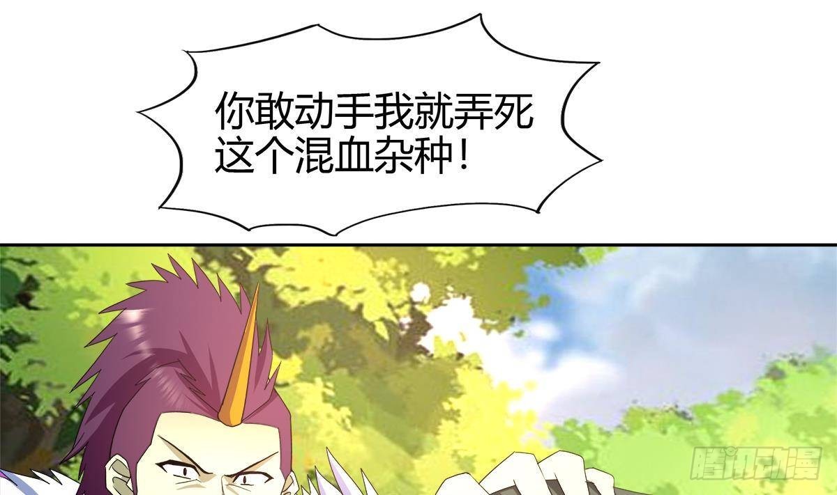 🍼地府混江龙 第290话 碎日残月 第49页