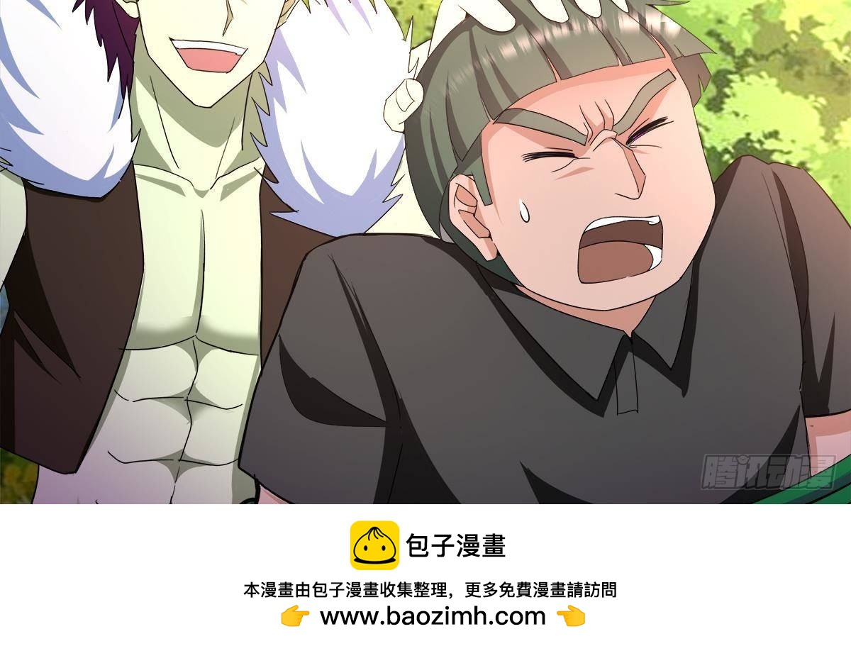 🍼地府混江龙 第290话 碎日残月 第50页