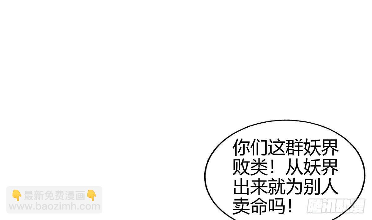 🍼地府混江龙 第290话 碎日残月 第6页