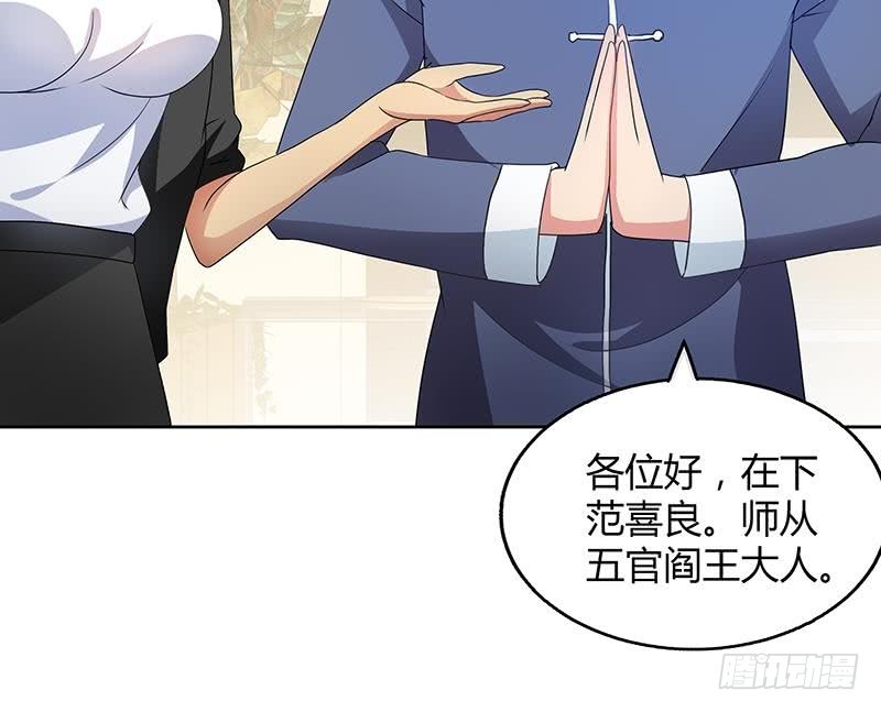 🍼地府混江龙 第30话 放开那个女人！ 第10页