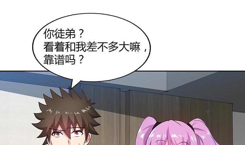 🍼地府混江龙 第30话 放开那个女人！ 第11页