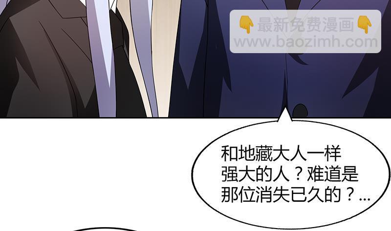 🍼地府混江龙 第30话 放开那个女人！ 第15页