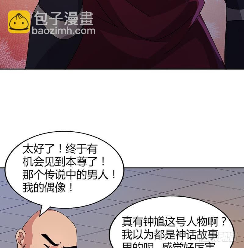 🍼地府混江龙 第30话 放开那个女人！ 第18页