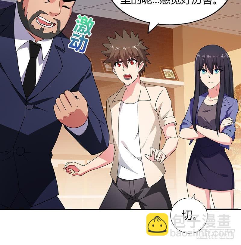 🍼地府混江龙 第30话 放开那个女人！ 第19页