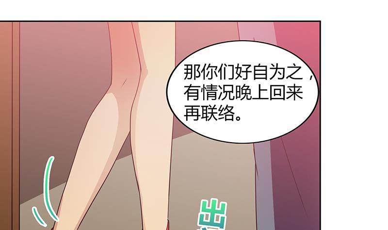 🍼地府混江龙 第30话 放开那个女人！ 第20页