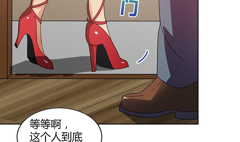 🍼地府混江龙 第30话 放开那个女人！ 第21页
