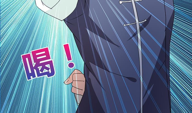 🍼地府混江龙 第30话 放开那个女人！ 第24页