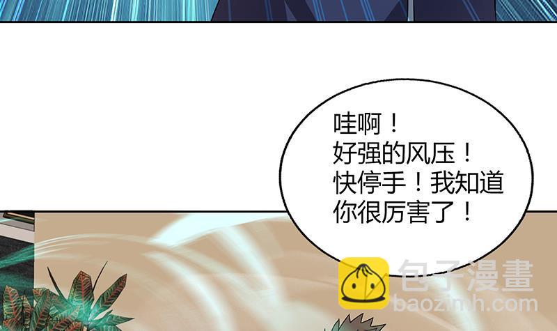 🍼地府混江龙 第30话 放开那个女人！ 第25页