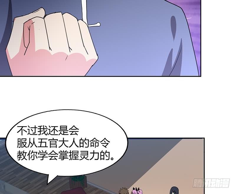 🍼地府混江龙 第30话 放开那个女人！ 第30页