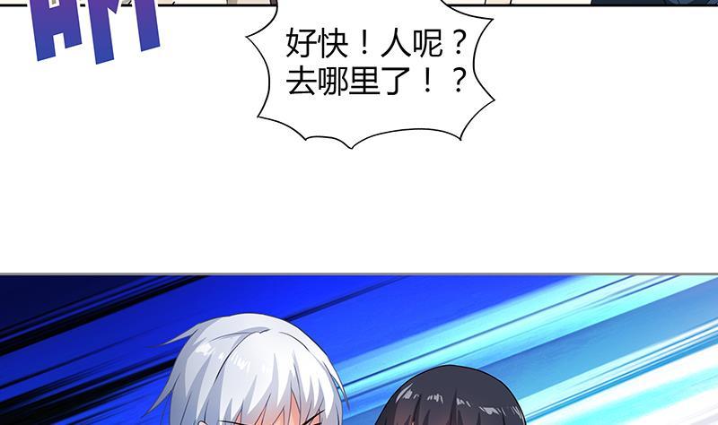 🍼地府混江龙 第30话 放开那个女人！ 第35页