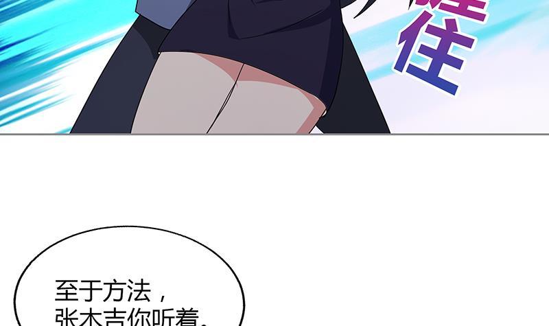 🍼地府混江龙 第30话 放开那个女人！ 第37页