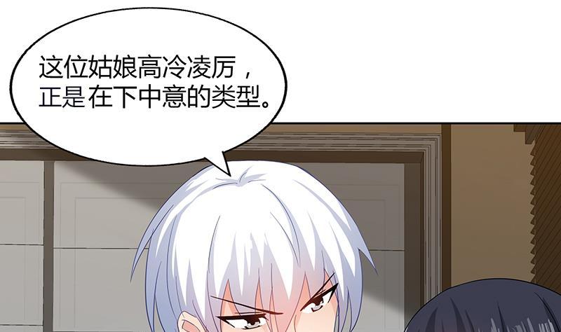 🍼地府混江龙 第30话 放开那个女人！ 第41页
