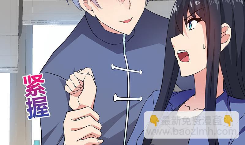 🍼地府混江龙 第30话 放开那个女人！ 第42页