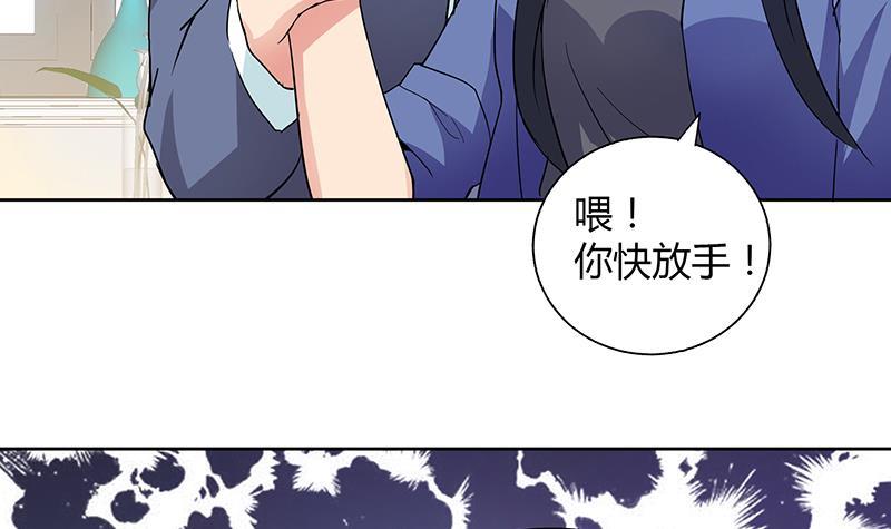 🍼地府混江龙 第30话 放开那个女人！ 第43页