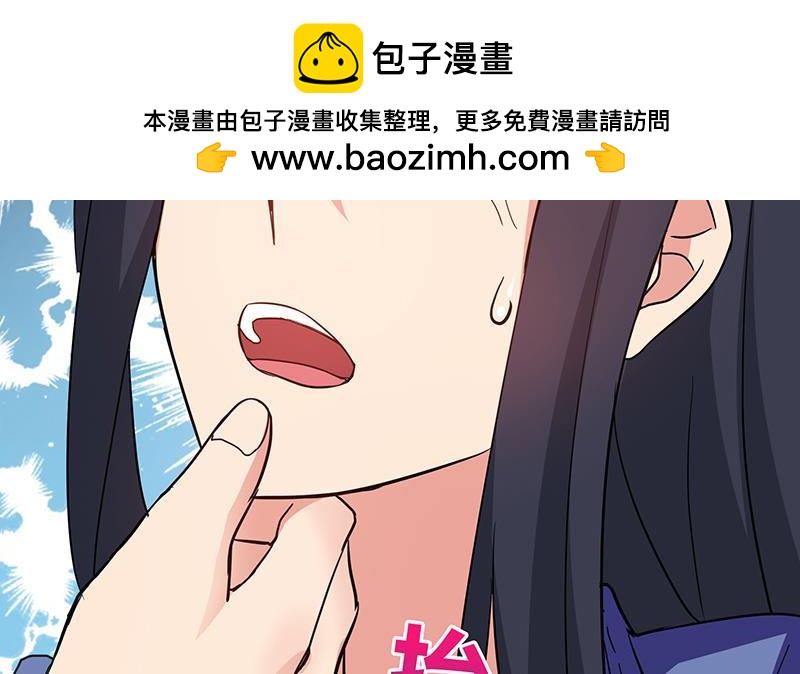 🍼地府混江龙 第30话 放开那个女人！ 第45页