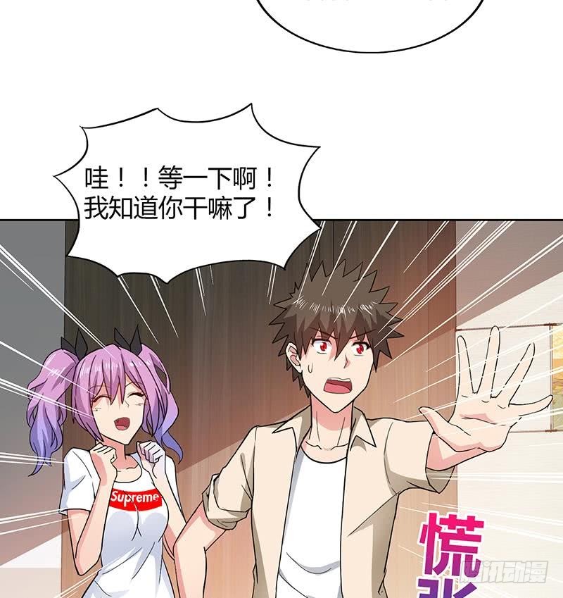 🍼地府混江龙 第30话 放开那个女人！ 第47页