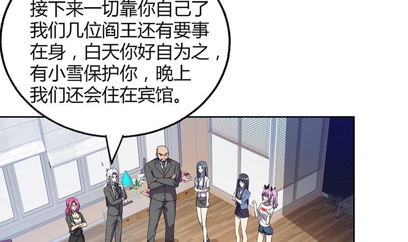 🍼地府混江龙 第30话 放开那个女人！ 第7页