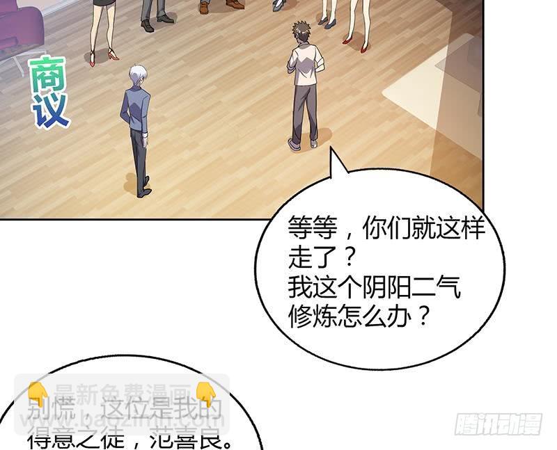 🍼地府混江龙 第30话 放开那个女人！ 第8页