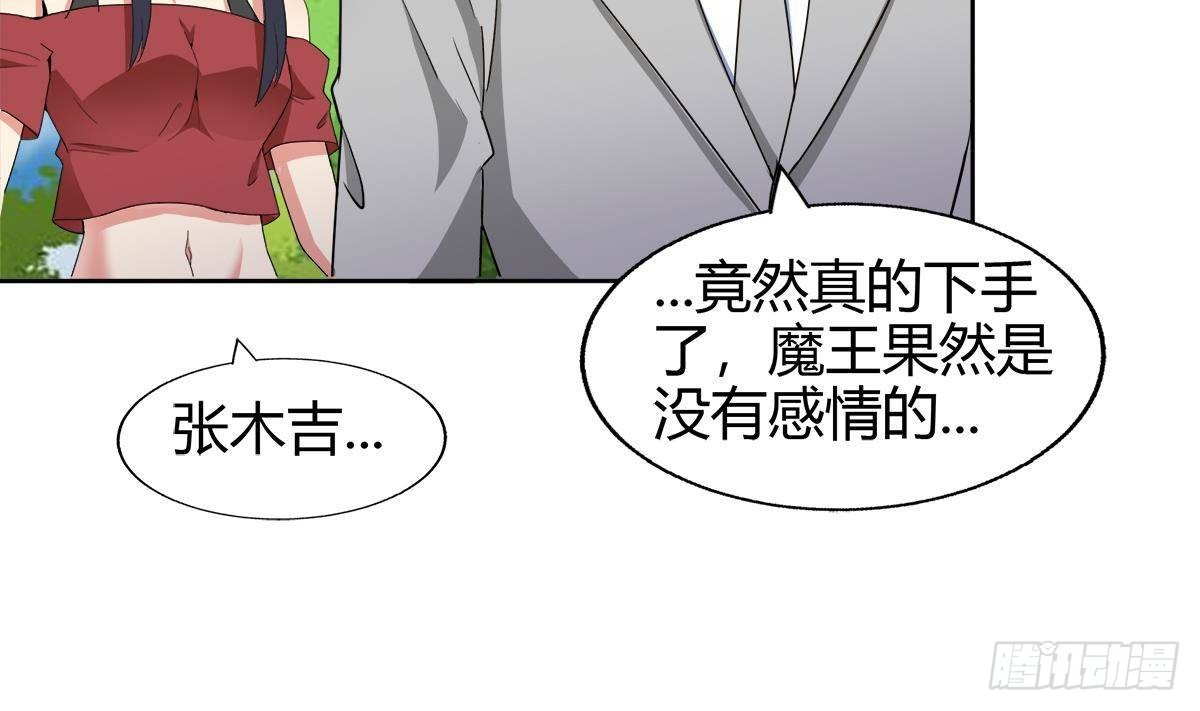 🍼地府混江龙 第292话 战士觉醒 第13页