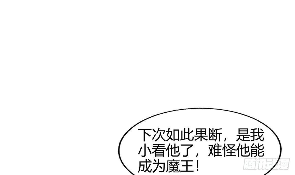 🍼地府混江龙 第292话 战士觉醒 第14页
