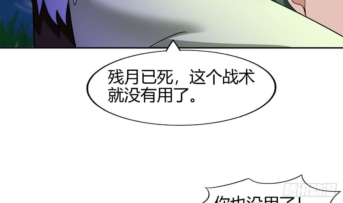 🍼地府混江龙 第292话 战士觉醒 第17页