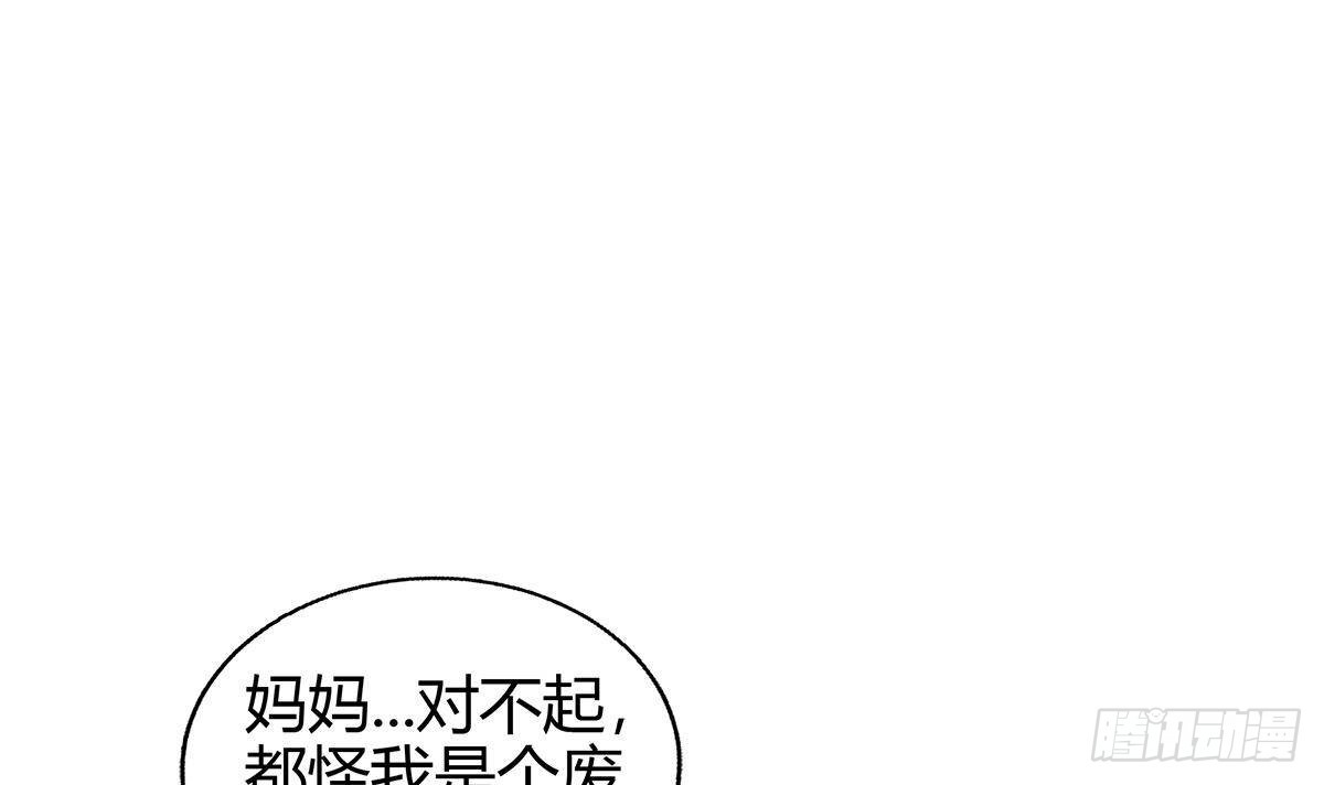 🍼地府混江龙 第292话 战士觉醒 第24页