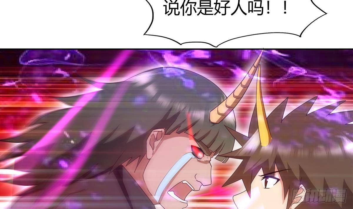 🍼地府混江龙 第292话 战士觉醒 第35页