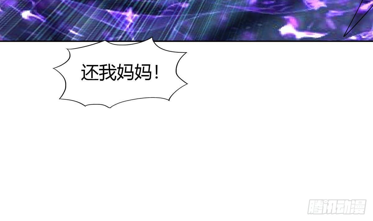 🍼地府混江龙 第292话 战士觉醒 第41页