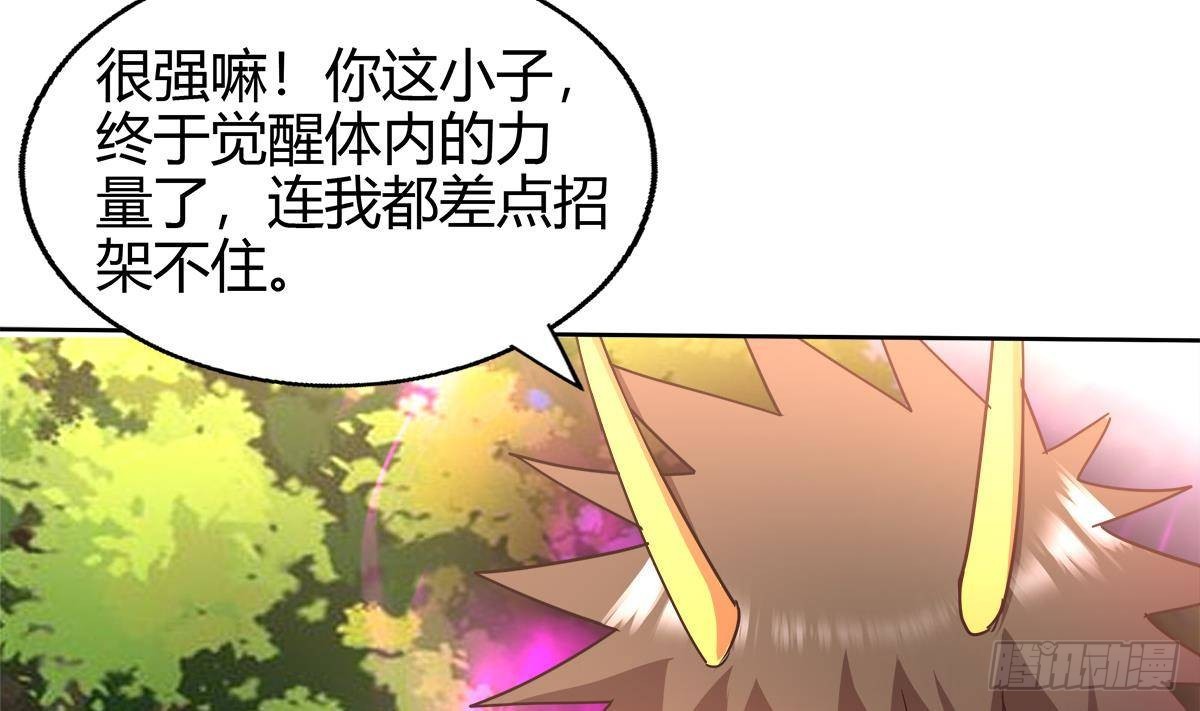 🍼地府混江龙 第292话 战士觉醒 第46页