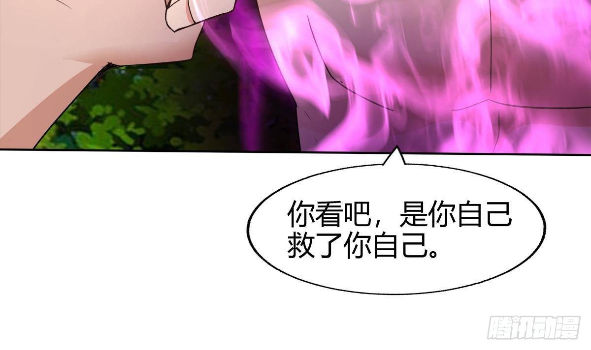 🍼地府混江龙 第292话 战士觉醒 第48页