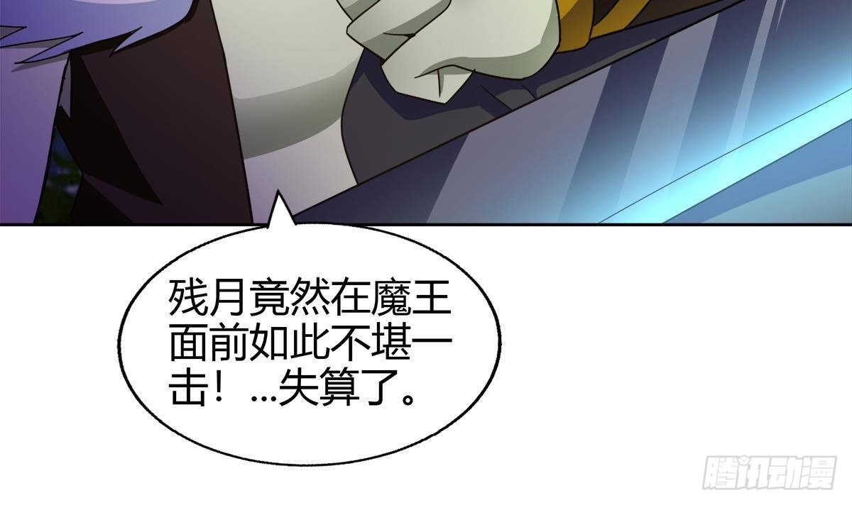 🍼地府混江龙 第292话 战士觉醒 第9页