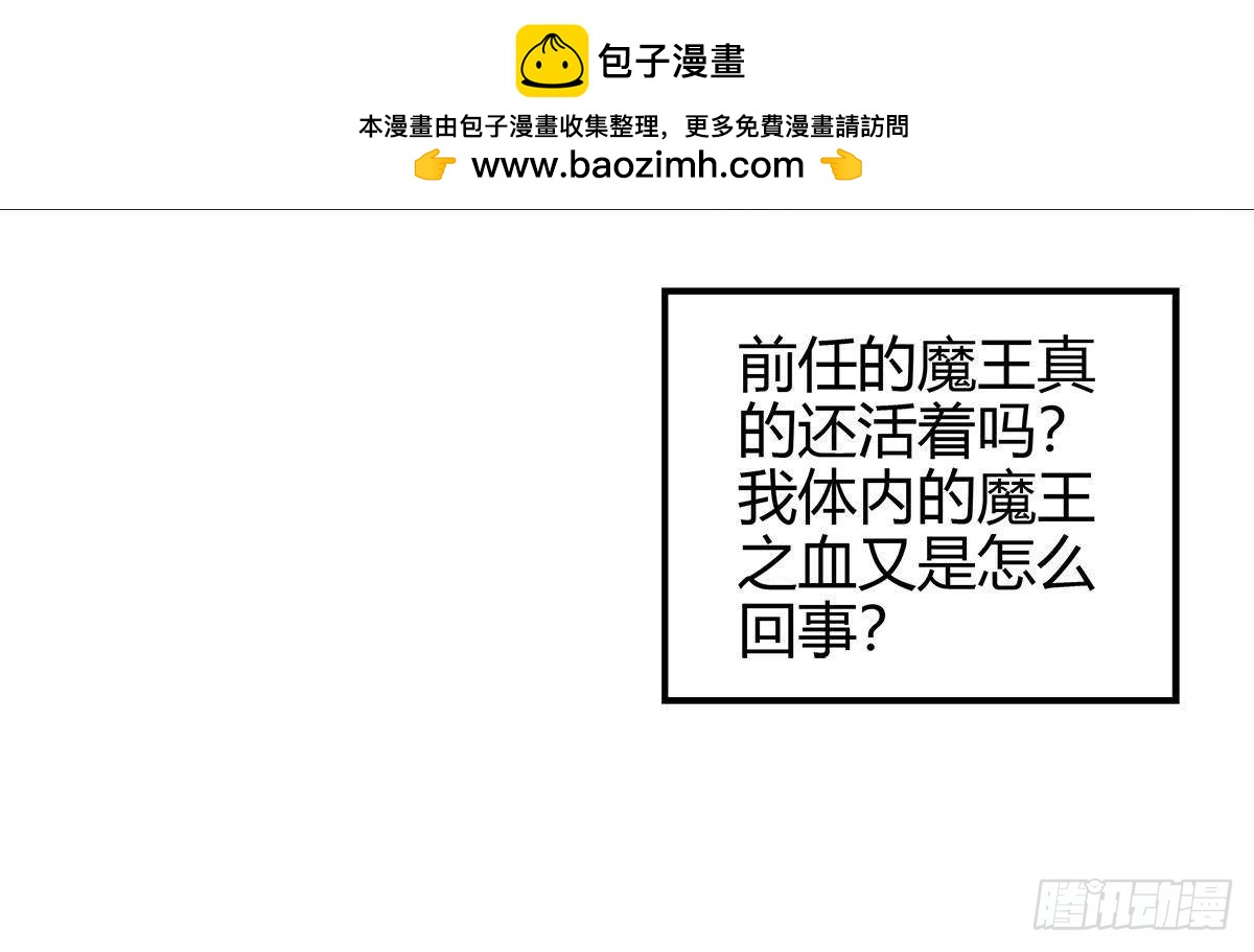 🍼地府混江龙 第294话 真不想去天庭 第10页