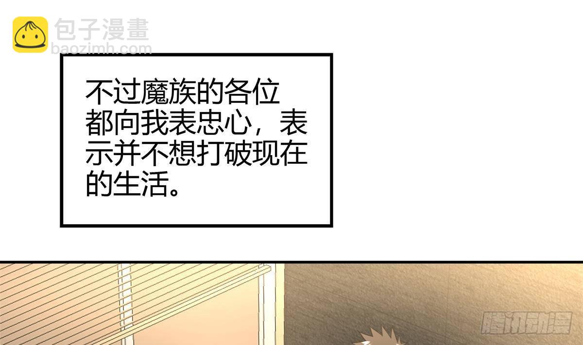 🍼地府混江龙 第294话 真不想去天庭 第15页