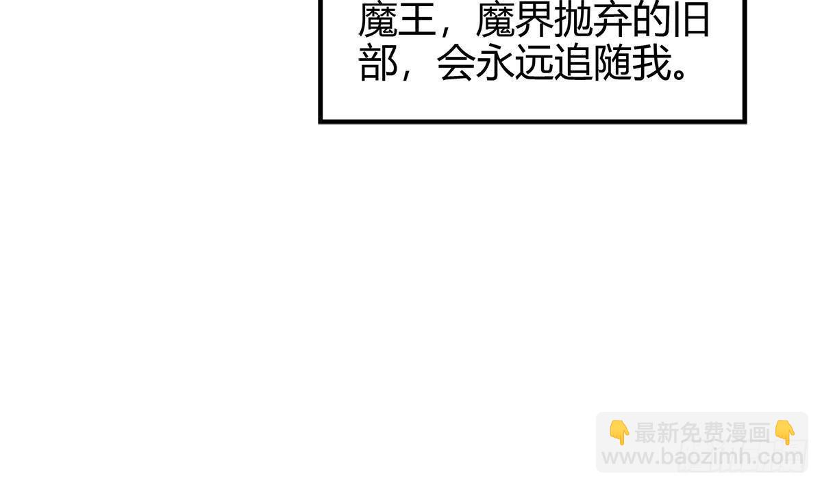 🍼地府混江龙 第294话 真不想去天庭 第18页