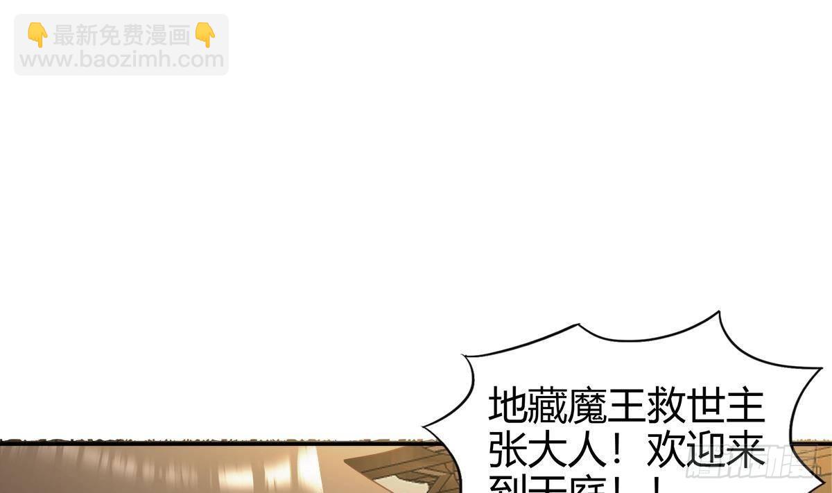 🍼地府混江龙 第294话 真不想去天庭 第22页