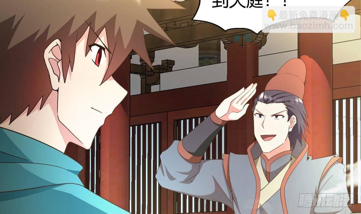 🍼地府混江龙 第294话 真不想去天庭 第23页