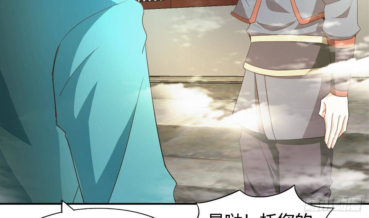 🍼地府混江龙 第294话 真不想去天庭 第24页