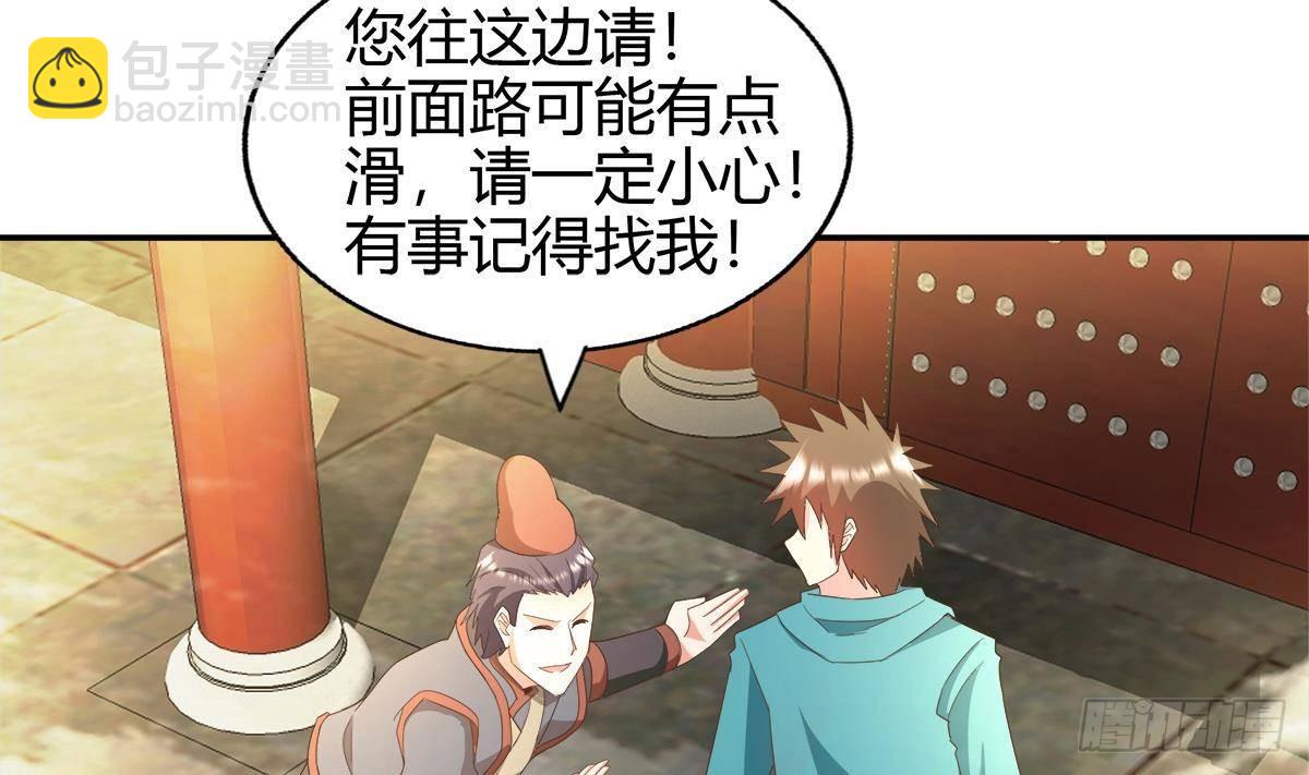 🍼地府混江龙 第294话 真不想去天庭 第26页