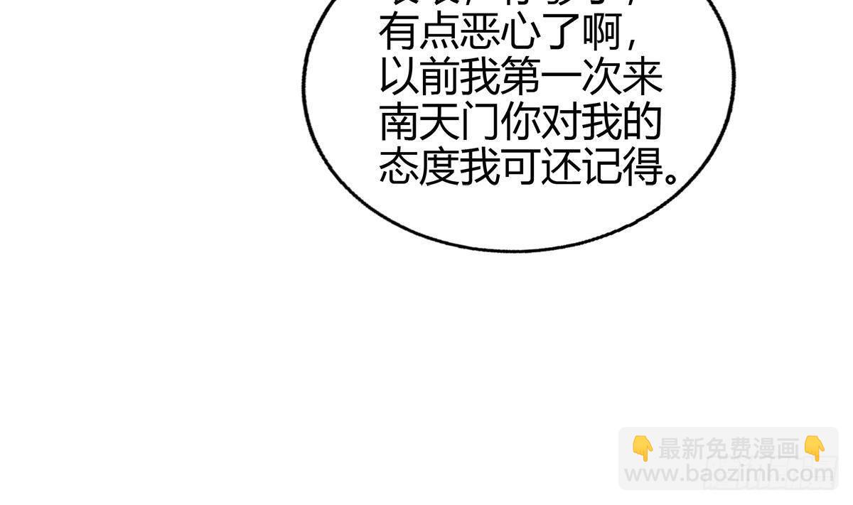 🍼地府混江龙 第294话 真不想去天庭 第28页