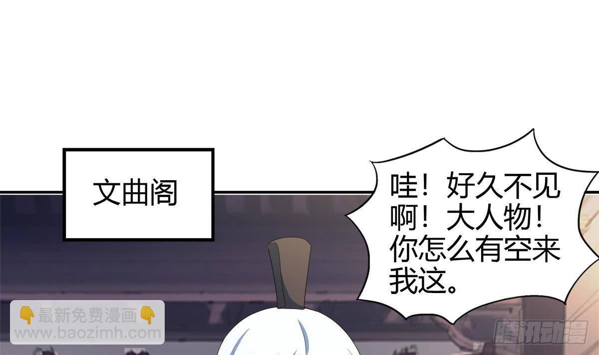 🍼地府混江龙 第294话 真不想去天庭 第29页