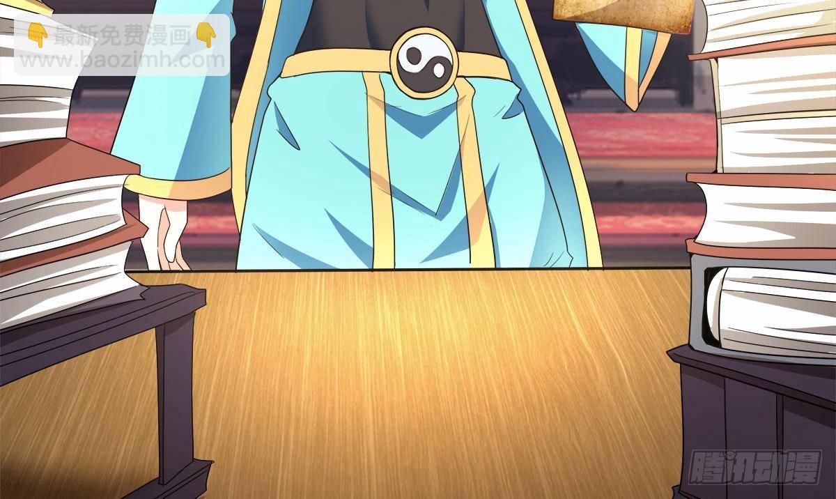 🍼地府混江龙 第294话 真不想去天庭 第31页