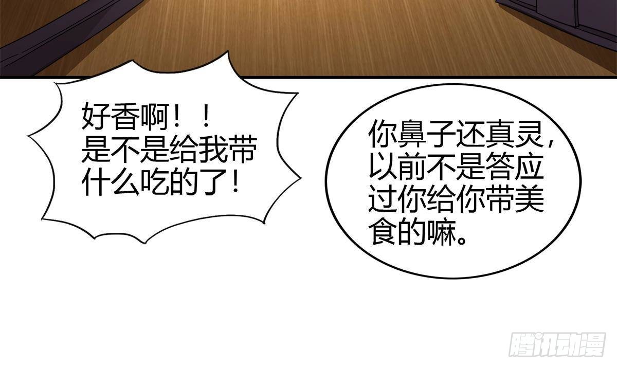 🍼地府混江龙 第294话 真不想去天庭 第32页