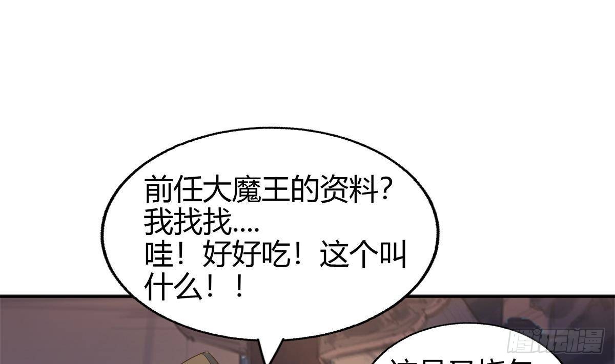 🍼地府混江龙 第294话 真不想去天庭 第34页