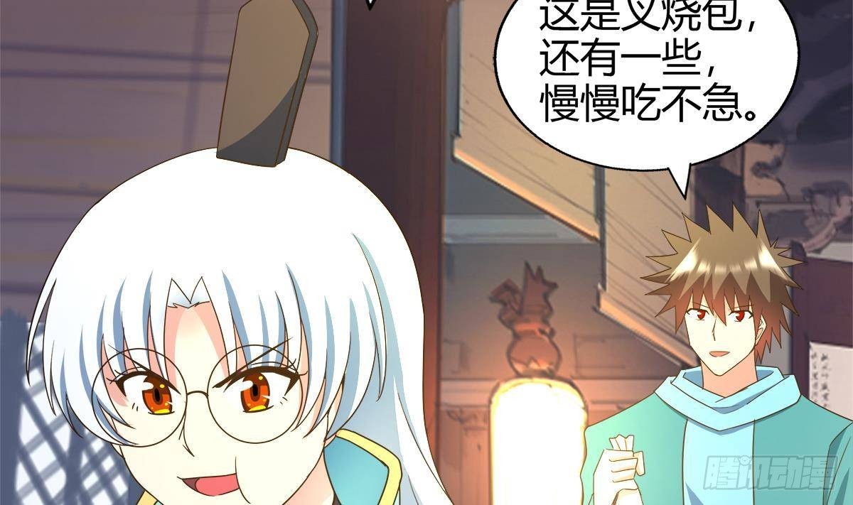 🍼地府混江龙 第294话 真不想去天庭 第35页